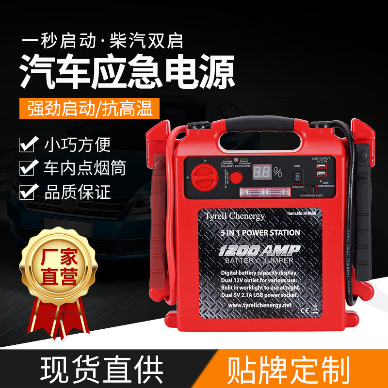 Plant customizing 12V motor emergency start-up multi-purpose off-site power source emergency power storage