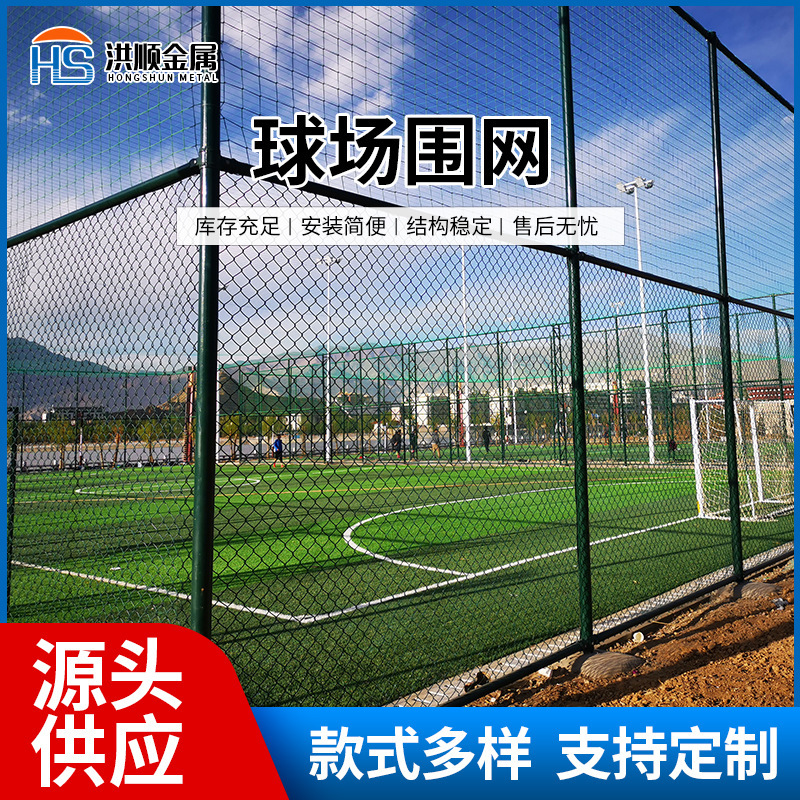 Wholesale School Stadium Fenced Net, Stadium Basketball Stadium Cover Tennis Base Block.