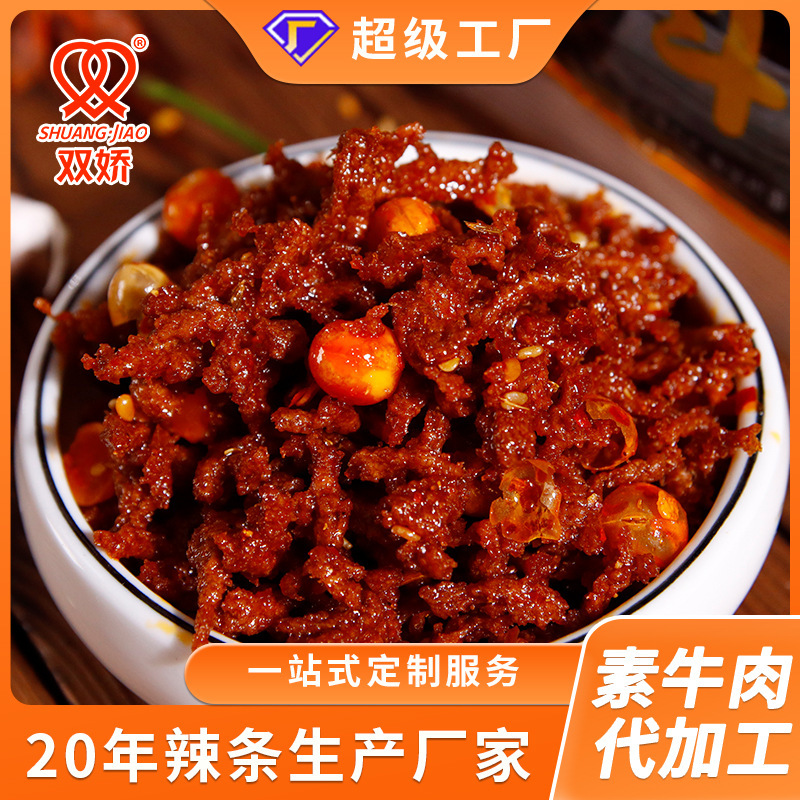 Hunan double-poll beef spicy paste veal veal veggie plaster and leisure snacks are customised to label