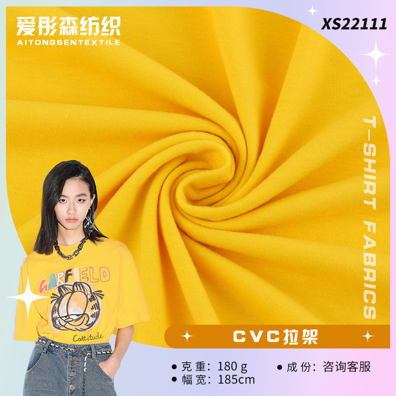 26sCVC braiding hair cloth, 180 grams of single-sided sweat cloth, customizing spring and summer T-shirts.