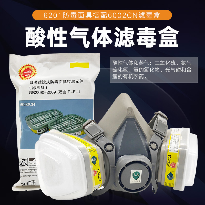 6201 anti-virus masks with 6002CN filter boxes protected against acid gases and vapour/hydrogen sulphide/chlorine