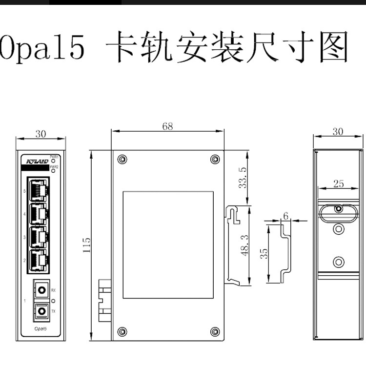 东土kyland Opal5-5T-LV-LV5端口以太网交换机、现货，量大可议