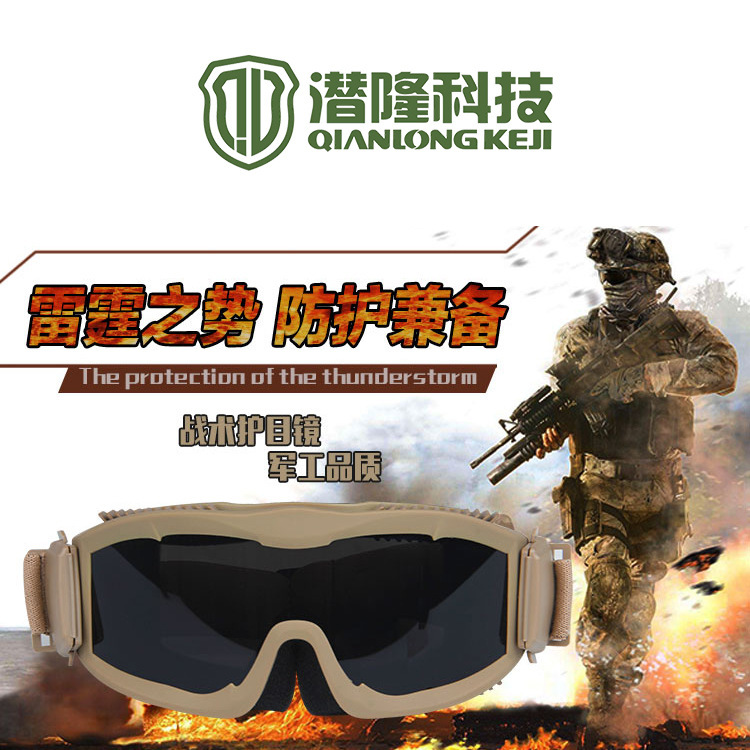 The S68 Alpha Army's sandproof and impact-resistant field C.S. protection and protection against wind and sand.