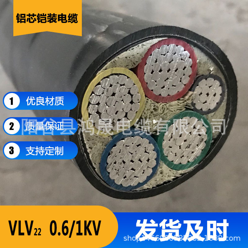 VLV22 Aluminium core installed electrical cable 4 core*16 25 95,300 square +1 sale wholesale