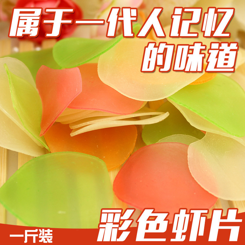 500 grams of prawn-coloured shrimp.