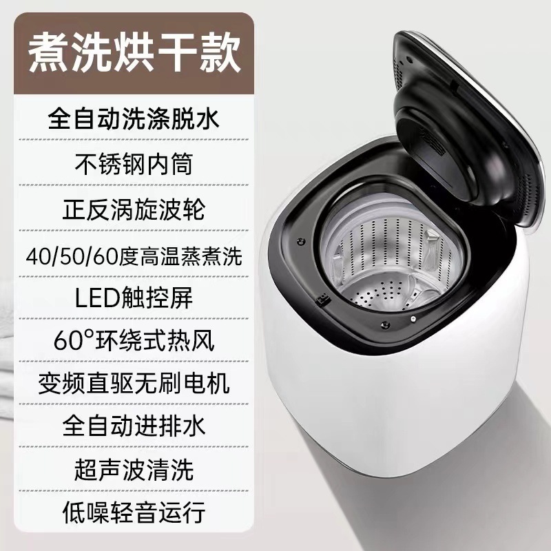 Máy giặt lót, nhỏ, hoàn toàn tự động, khô, máy giặt một quần, máy giặt mini tất em bé