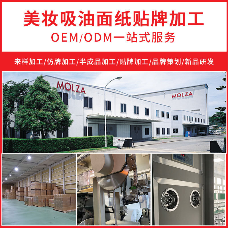 OEM/ODM is customised with pure gold-snack paper and oil.