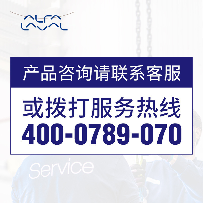 阿法拉伐钎焊板式换热器空调制冷冷水机 热泵冷凝蒸发器AC500系列