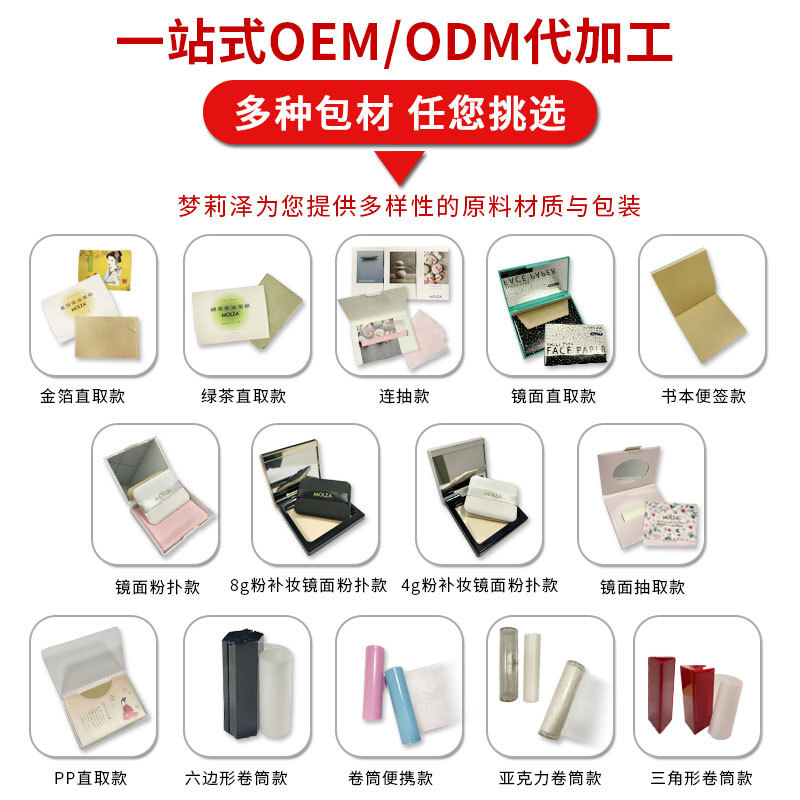 OEM/ODM is customised with pure gold-snack paper and oil.