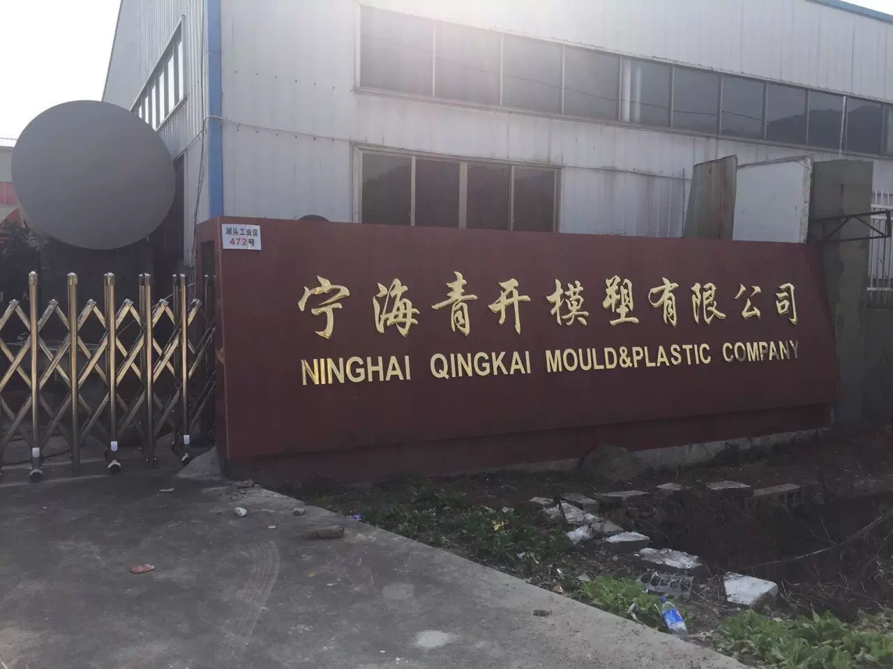 Chất dẻo Ninghai bị giới hạn