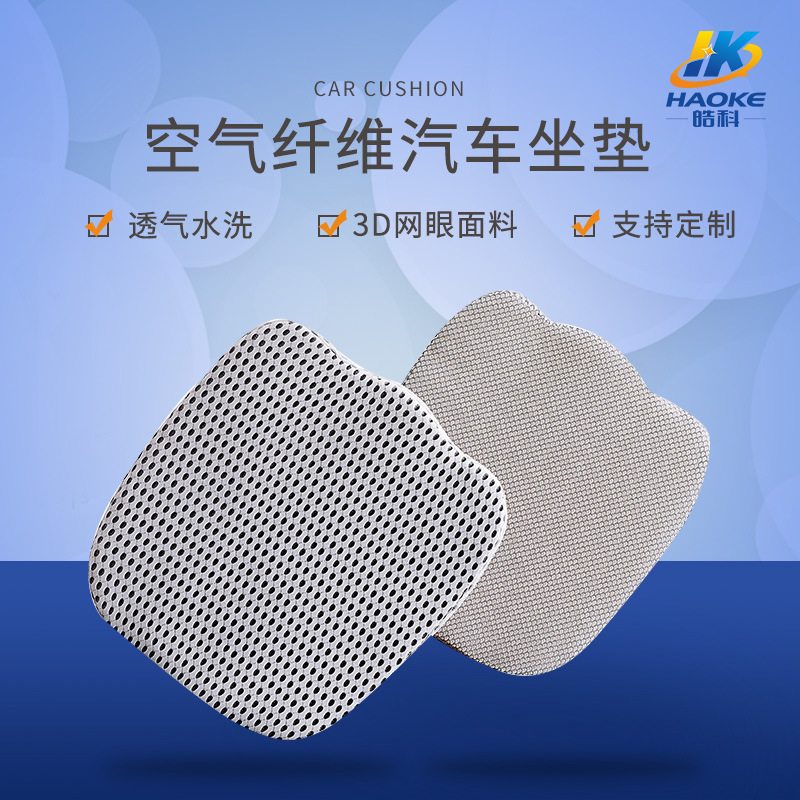 4D Air-fibre-steved car seat-top polyethylene-molecular fan mat wholesale