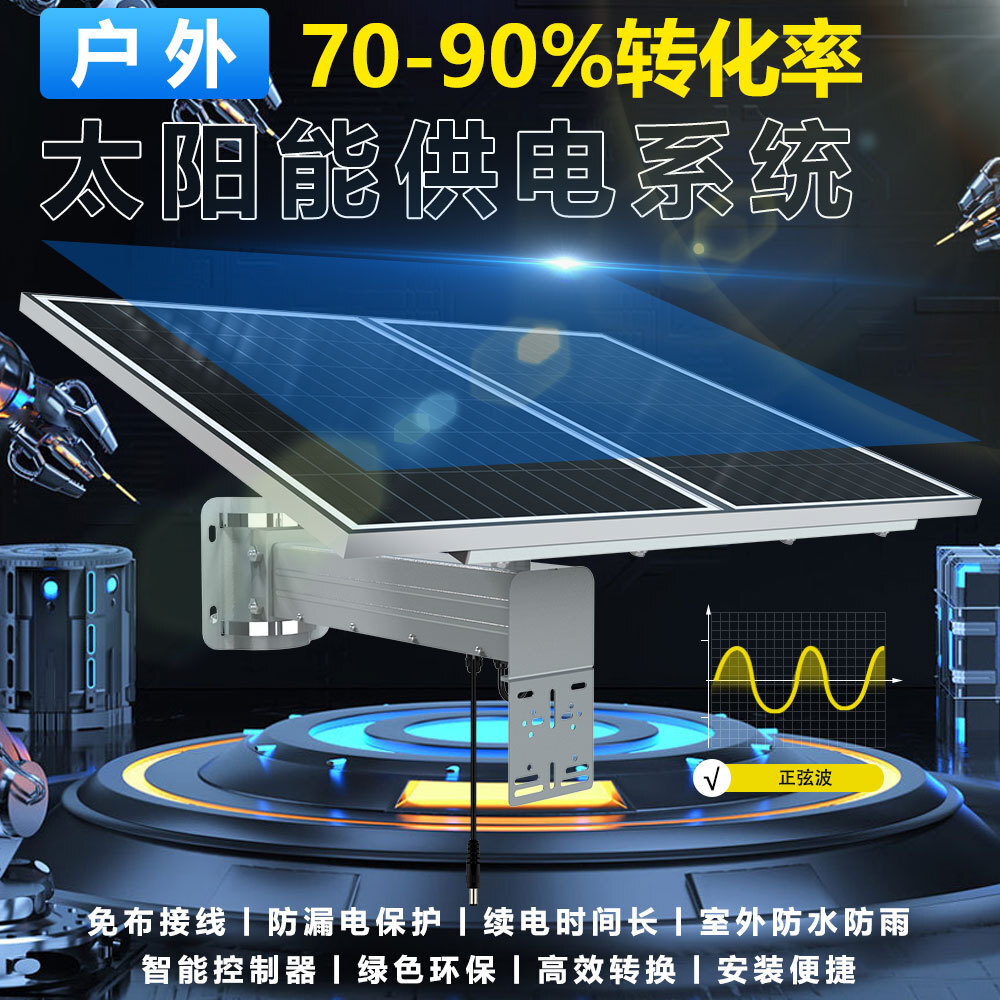 High-power power monitoring power supply system for the installation of generator-proofing components on solar photovoltaic panels outside the city