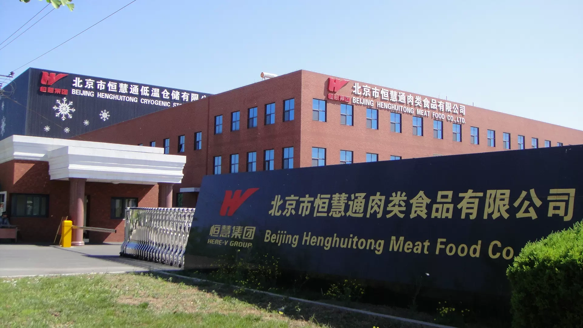 Heung Hui, Beijing City, Meat Food Co. Ltd.