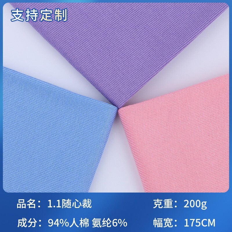 32s Modale 1 *1 lined the fabric with heart, 200 g spring and autumn customized double-faced fabric.