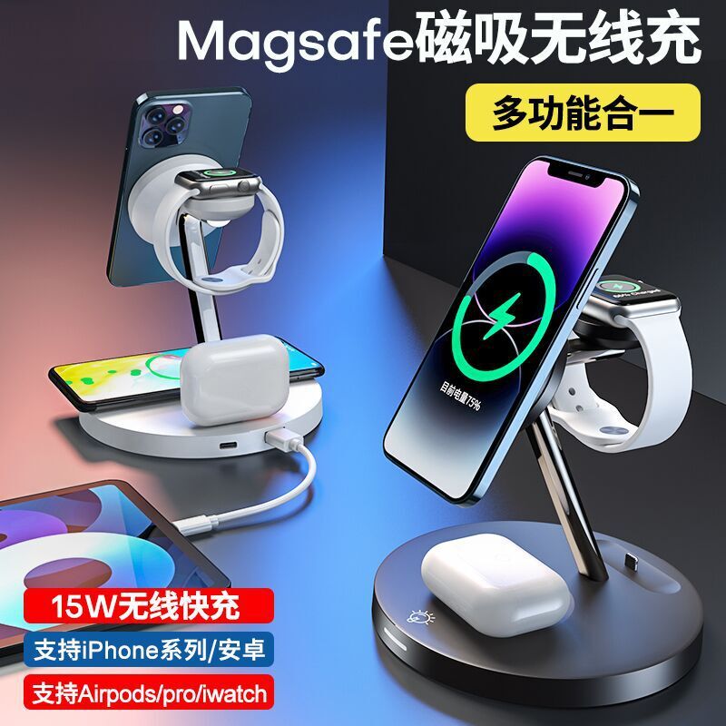 三合一無線充電器 適用蘋果手機耳機手錶快充磁吸magsafe無線充