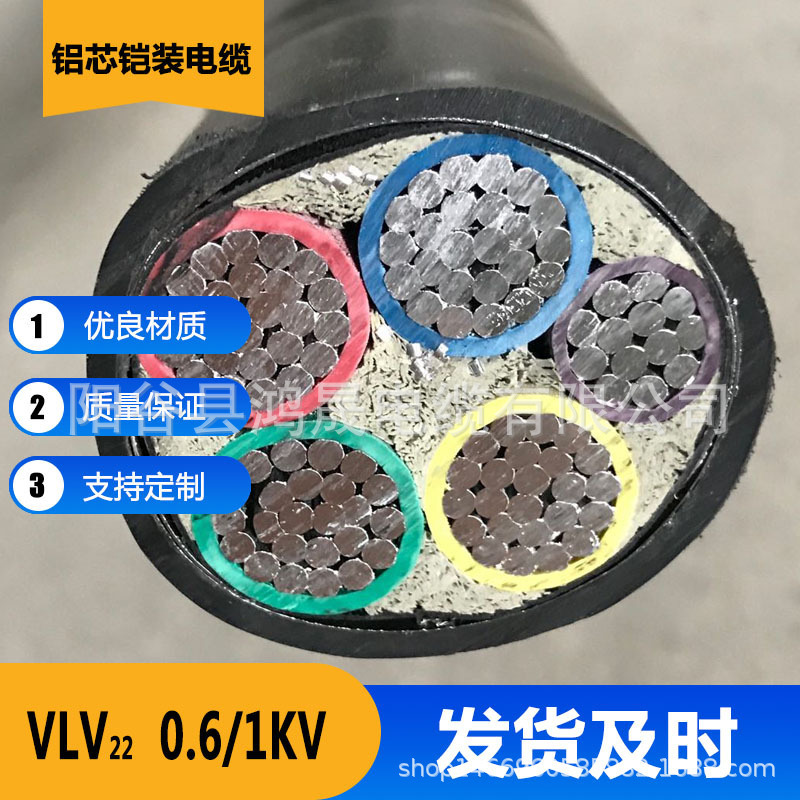 VLV22 Aluminium core installed electrical cable 4 core*16 25 95,300 square +1 sale wholesale