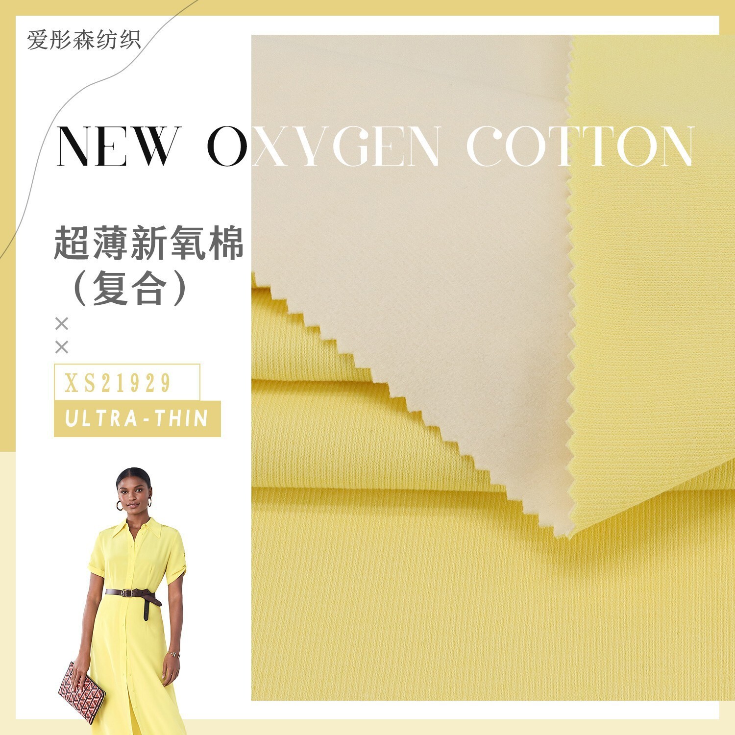 New Oxygen cotton composite super-sweet fabric, 170g super-sweet, new Oxygen fabric knitting, custom-made coats.