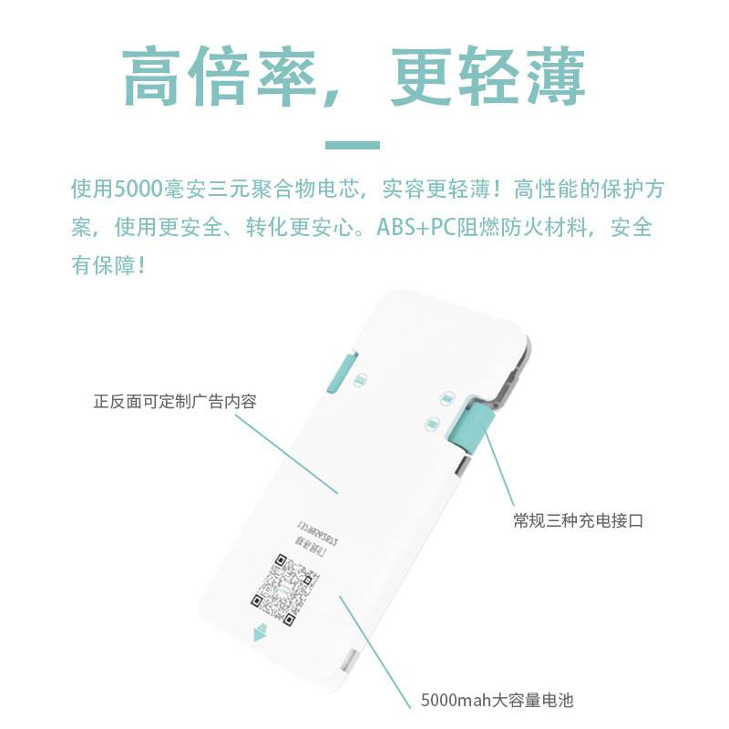 Overseas sharing of the recharging belt screen source, Scanning Payable Mobile Power Program.