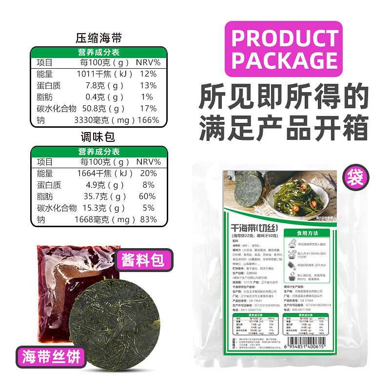 Yuen-Yang ăn lụa biển lạnh, và Daliant làm đồ ăn khô, được nén sẵn sàng để ăn cay.