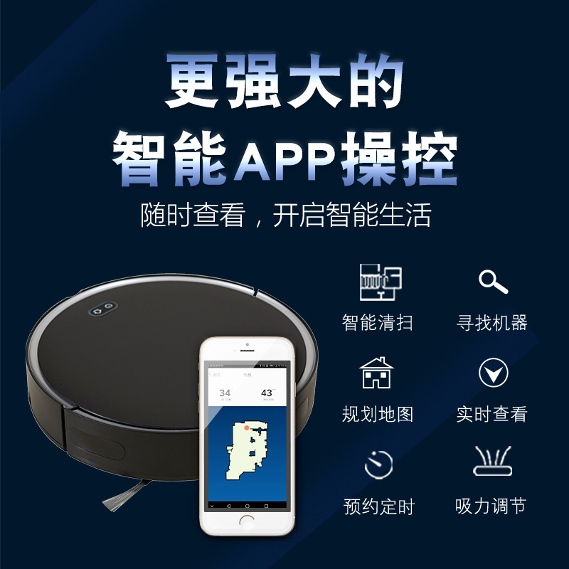 可視地圖掃拖吸機器人家用智能掃地機器人帶水箱全自動掃地機