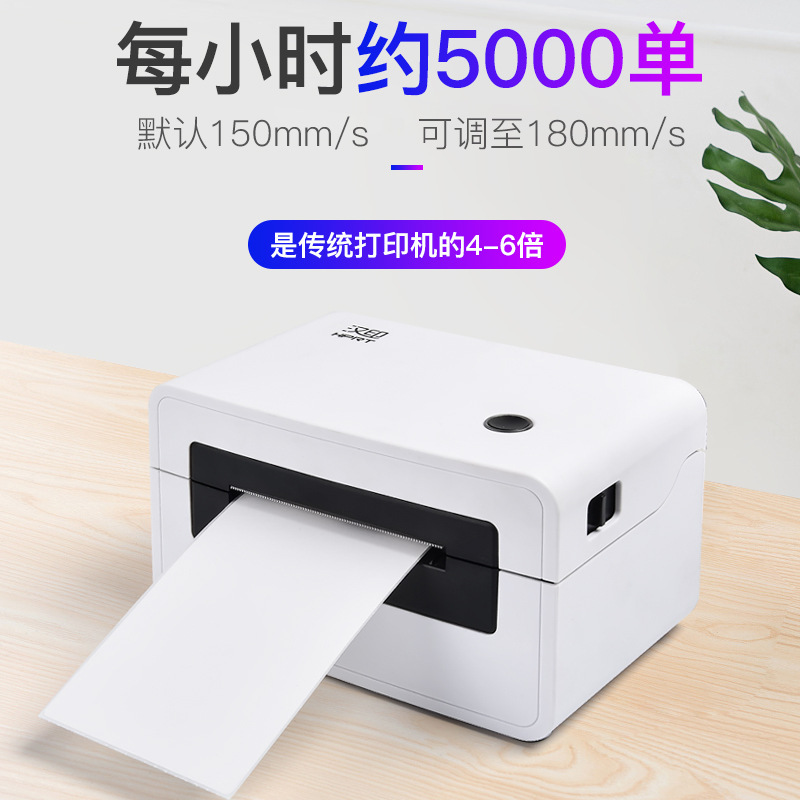 A single electronic one-sided delivery printer small mini-one-manufacturing printer