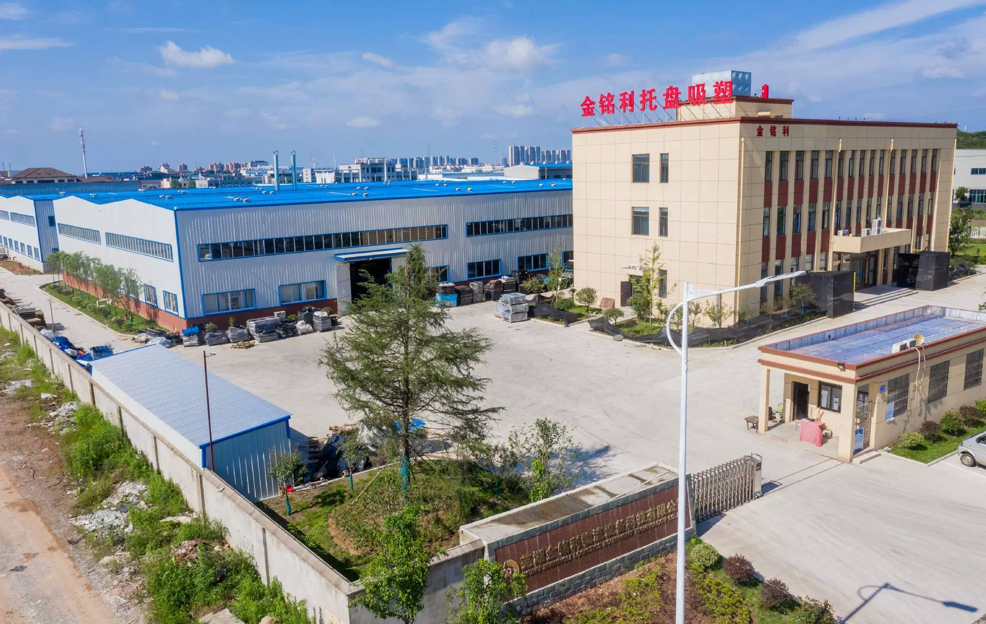 KIMLAI Logistics Equipment Technology Ltd.