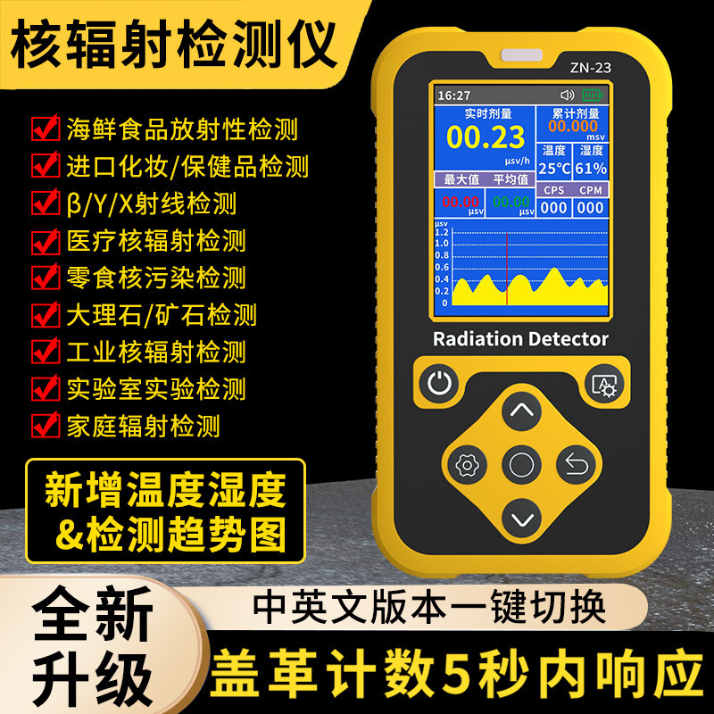 Bộ phát hiện phóng xạ hạt nhân chuyên gia ô nhiễm hạt nhân Radioid Dosimeter Geiger