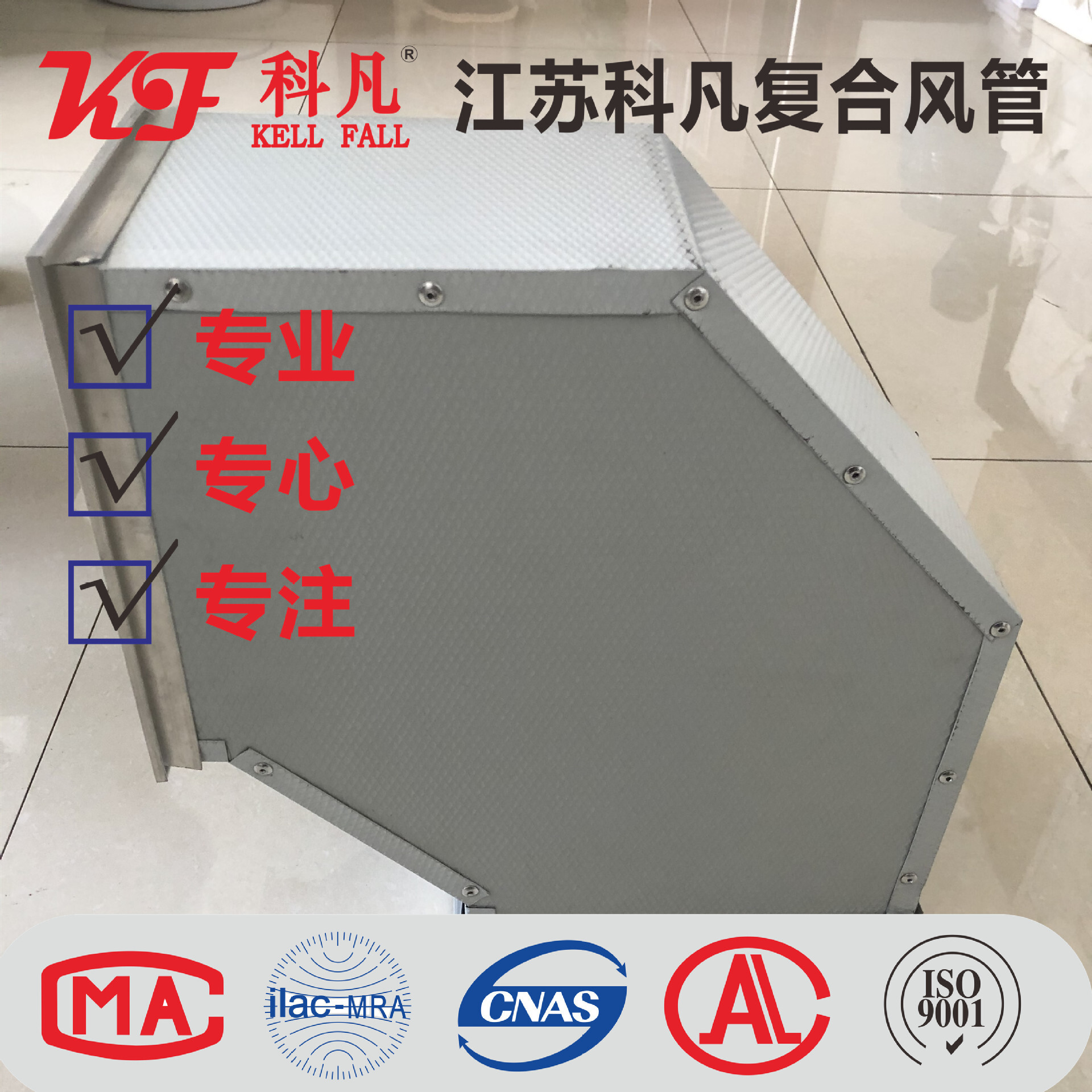 Frozen pipe ventilation, double-coloured steel air-conditioning compound, coloured steel air-conditioning plates/double-colored steel air-conditioning panels