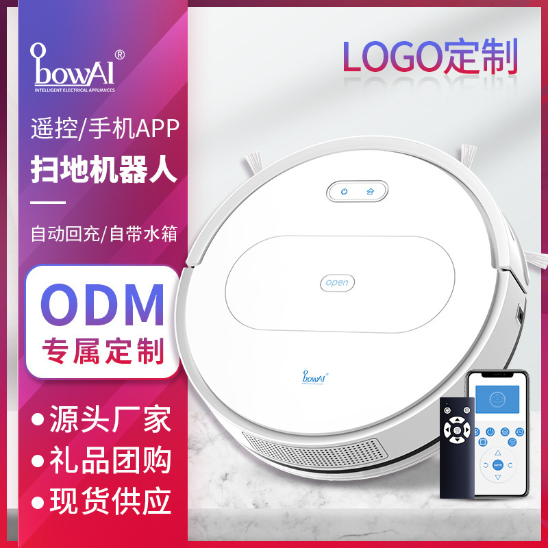 The Orburg smart-cleaning robot, automatic charging of the AP-cleaning machine and the electric gift factory, crossed the border.