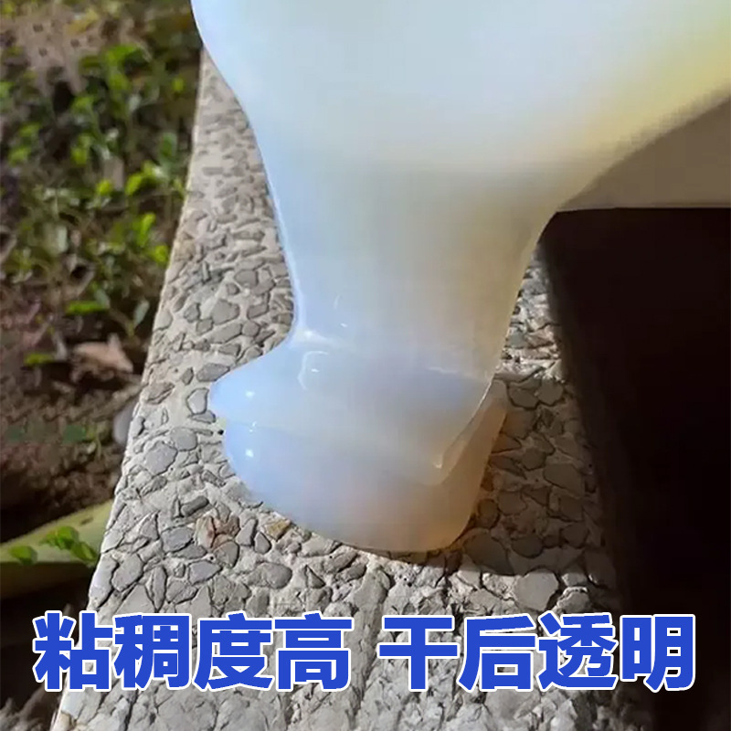 天元防水透明防水胶