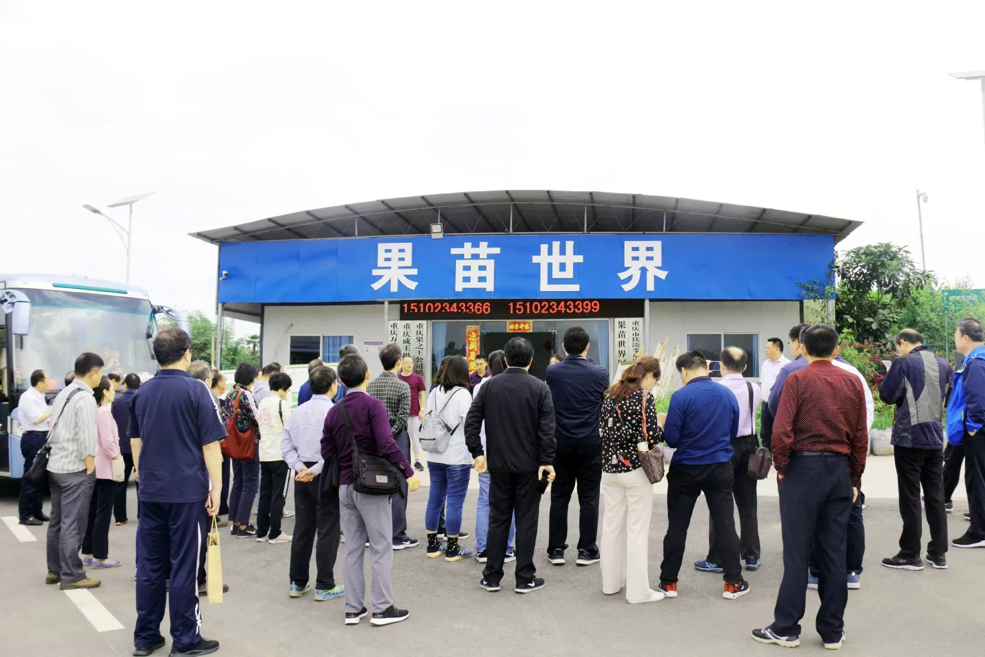 重庆果之王园艺有限公司