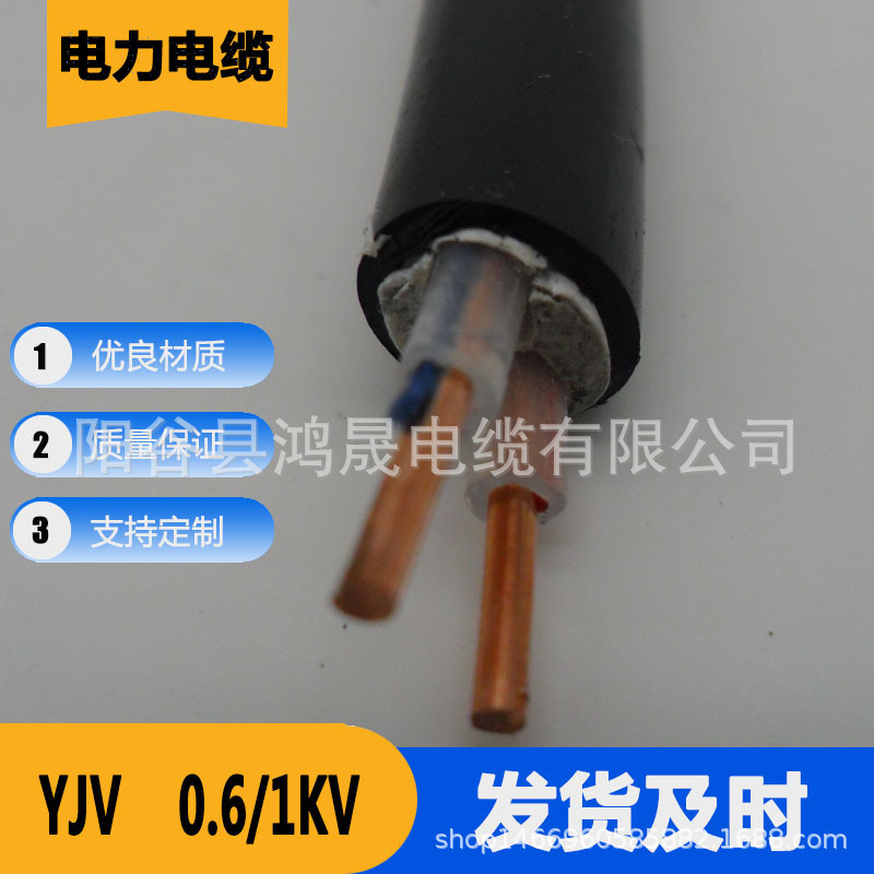 Copper core cable YJV2 *1.5 2.5 4 6 10 16 25 square power cable