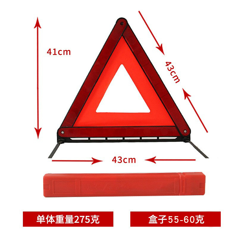 Wholesale of night-reflection alarms, small red boxes, folding of night-reflection safety tripod warning signs.