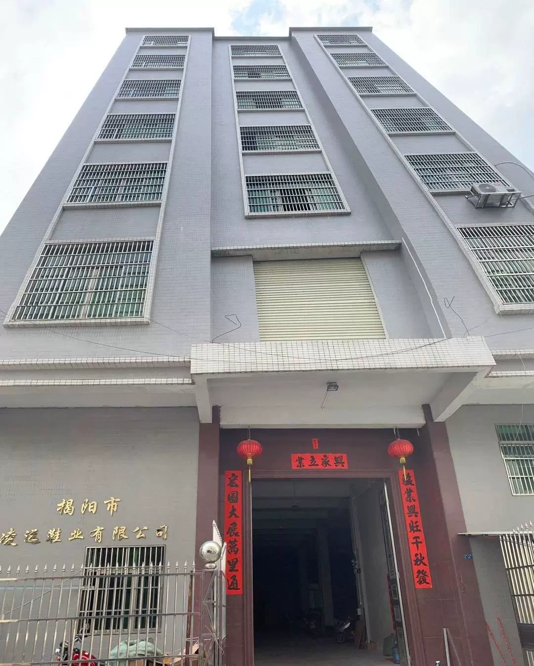 Giày Linh Linh Linh của ta bị giới hạn