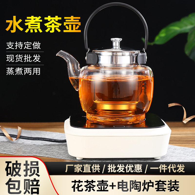 大容量高硼硅耐高温不锈钢过滤花茶壶蒸煮玻璃水壶烧水茶具套装