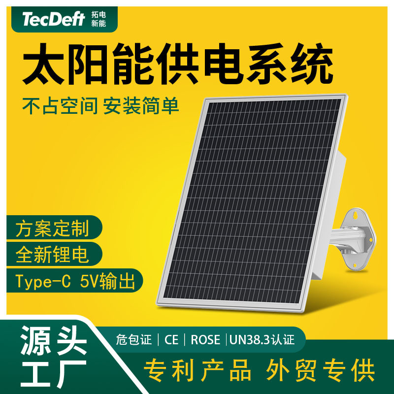 Solar photovoltaic system for the monitoring of electricity supply system 5V12V lithium cell intelligent transport equipment