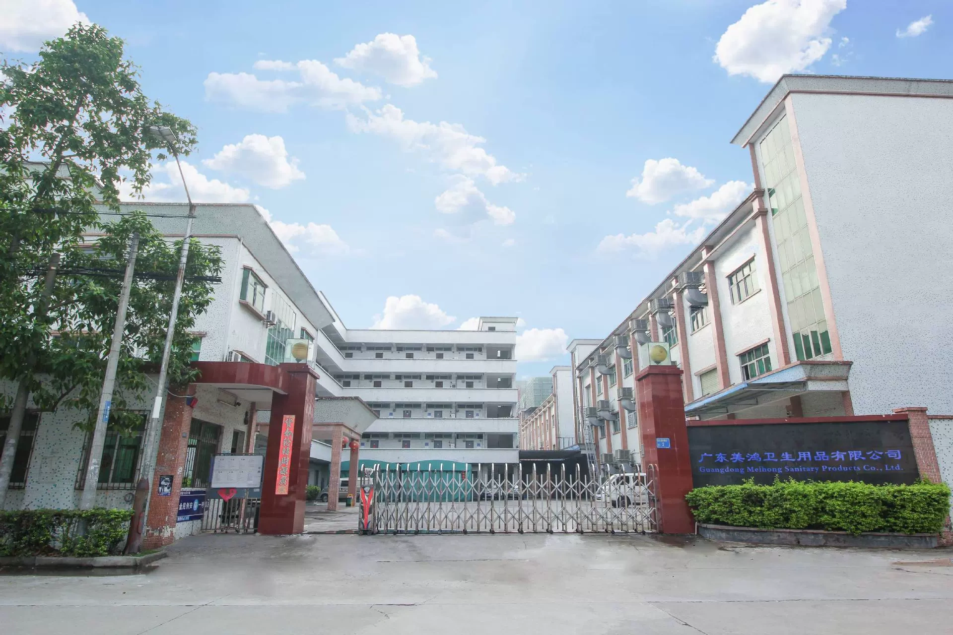 深圳市美鴻衛生用品有限公司