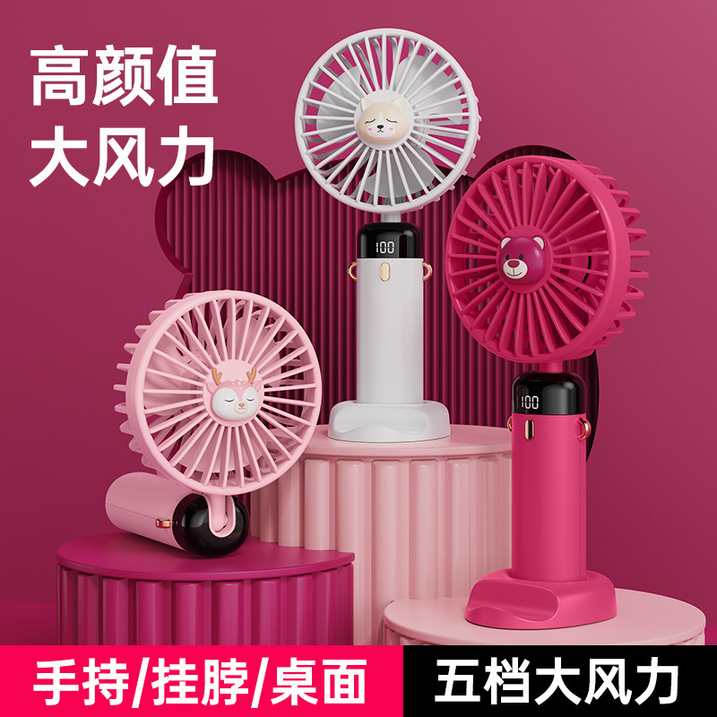 2024新款手持風扇 usb充電數顯 摺疊桌面迷你 掛脖風扇 卡通風扇