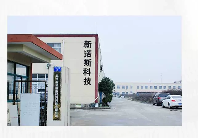 Suzhou New Materials Technology Ltd.