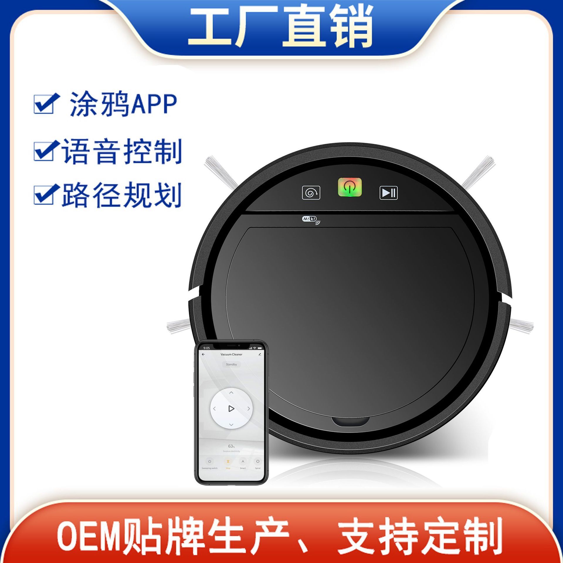 The manufacturer's self-study path planning option is to add a mobile phone to Wifi's voice control smart house sweep robot.