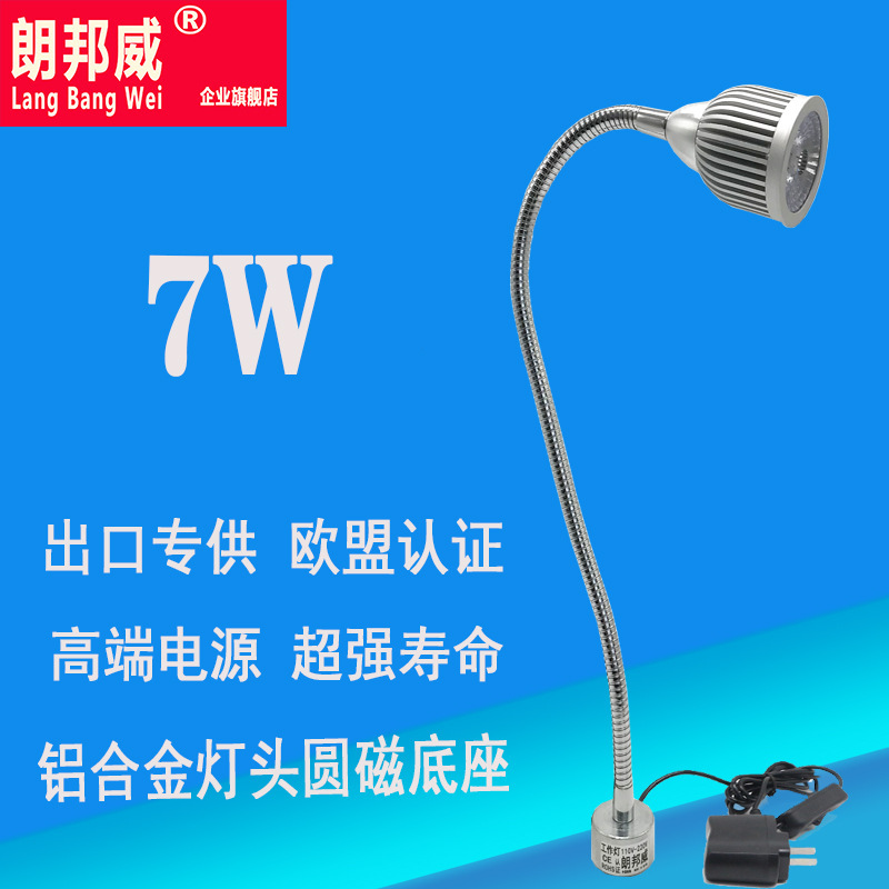 LED work light, magnetic base hose number-controler bed-screw lamp, sewing machine lamp, Amazon, fast-forward.