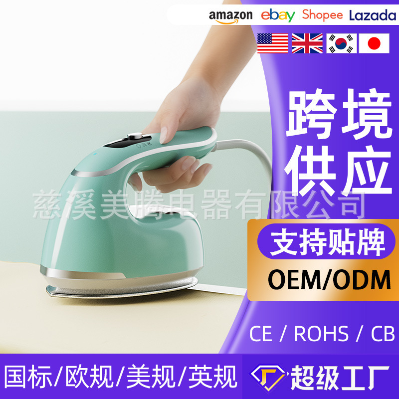 蒸汽挂烫机熨斗家用手持小型熨烫机迷你便携蒸汽大跨境定制工厂