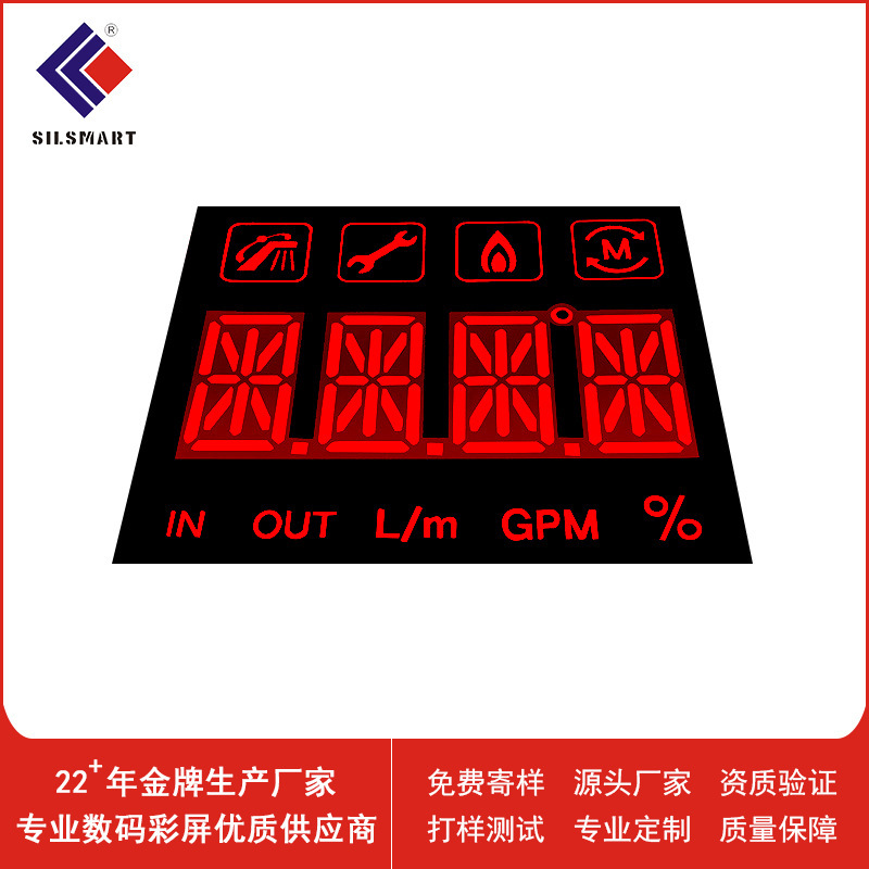 晶明光电 （JMC-3845BRB）家电器用高亮led彩屏4位米字数码管彩屏