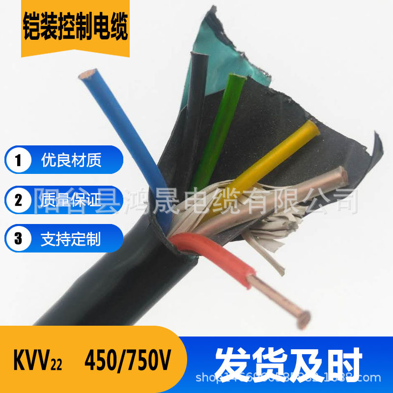 Copper core control cable KVV22 multi-chip-laying wire 2/12/14/16/24 core 1.5-square wholesale distribution