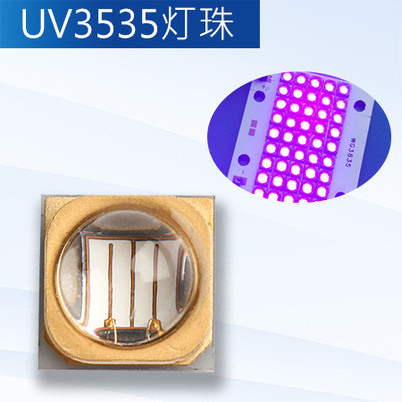 uv灯珠365nm石英3535紫光3w 365-405nm印刷固化UV杀菌led灯珠