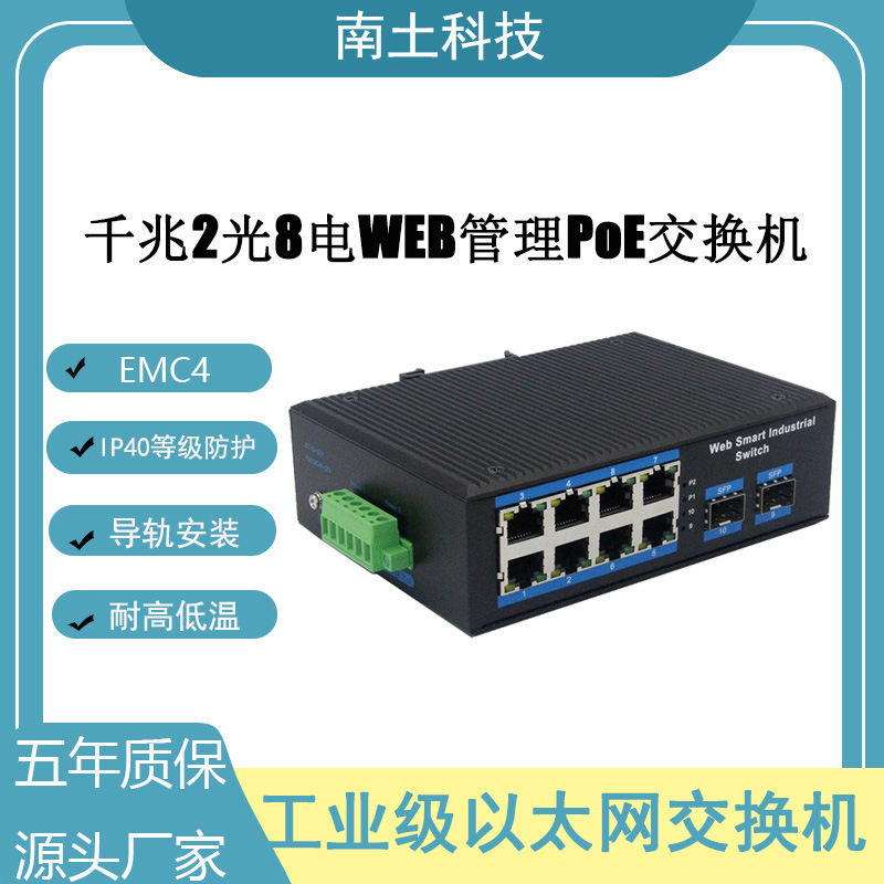 G2-ray 8-wib management of PoE Industrial Aluminium Alloy Switch Ethernet switch, fibre-optic transceiver
