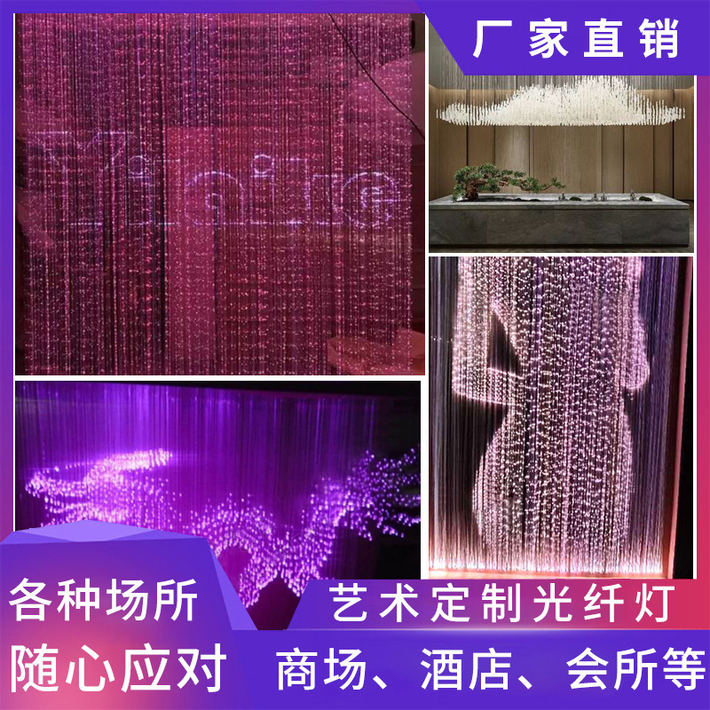 光纤吊灯刻字DIY艺术造型光纤灯led艺术立体佛像光纤吊灯