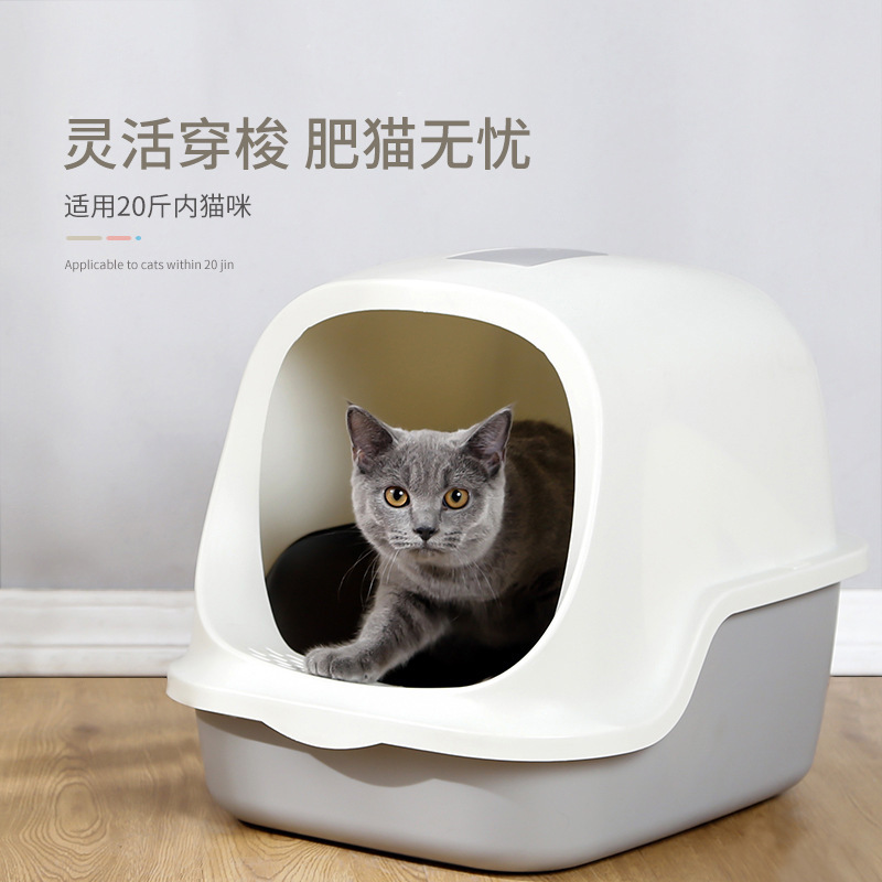 猫咪宠物用品防外溅全翻盖猫砂盆特大号全封闭猫砂盆批发