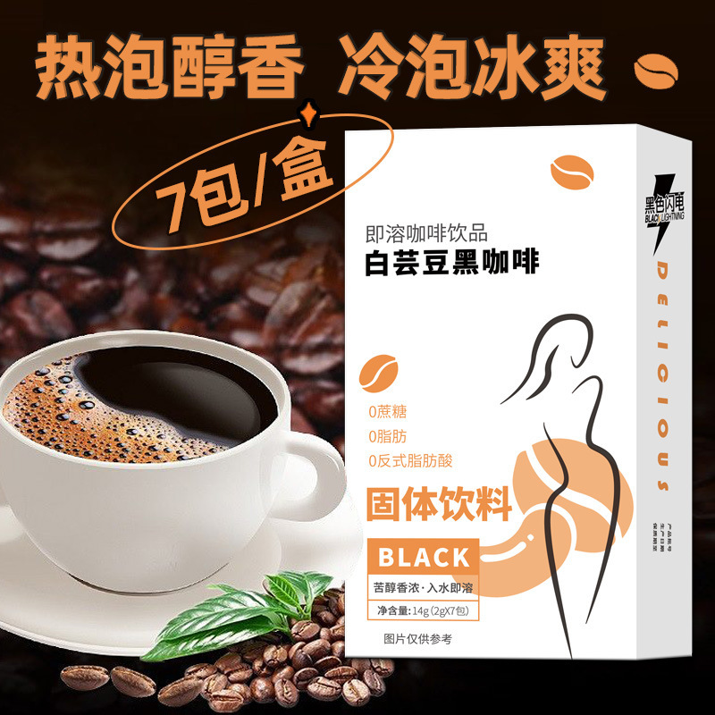 Cà phê đậu nành trắng.
