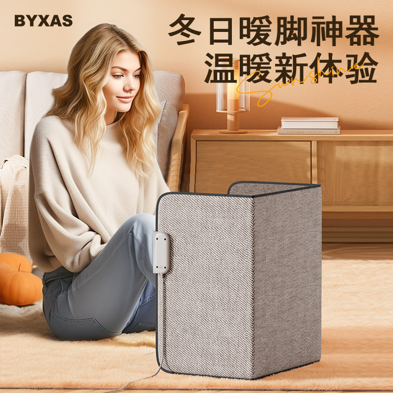 The ByXAS Baccalaureate put on the heat-heated foot-heat pads and warm feet for the home office.